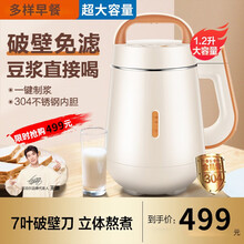 健丝美豆浆机家用小型全自动破壁免过滤免煮多功能旗舰店1-2-4人3wj 破壁免滤