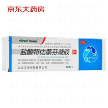 鑫烨 盐酸特比萘芬凝胶 25g/支/盒 脚气皮肤念珠菌病股癣