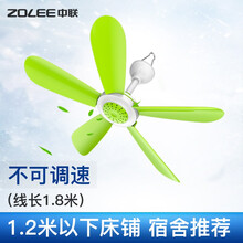 中联（ZOLEE）USB可调速小吊扇小型迷你小风扇床上用微风扇家用蚊帐扇学生宿舍家用电风扇5叶大风力 标品(不可调速)