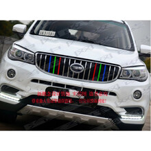 斯威X7中网改装贴纸16款X7前脸中网三色拉花宝马色改装改色膜贴 进口材料 法国色一套6条