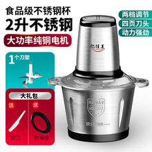 电动绞肉机家用多功能料理机搅拌机搅馅绞馅机蒜泥器辣椒粉碎机 共一套刀加 【质保十年】升级3升304不锈钢款