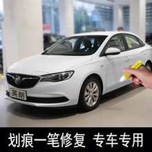 别克英朗补漆笔雪域白昂科威新君越威朗君威GS阅朗GL6GL8凯越黑色车身划痕修复漆面刮痕点漆笔 象牙白