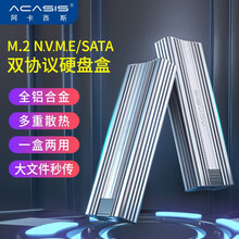 ACASIS M.2 NVME/NGFF移动硬盘盒 Type-C/USB3.1笔记本电脑固态外置盒