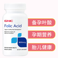GNC 健安喜叶酸营养片孕期备孕营养 folic Acid 维生素B孕妇专用产品美国进口 800mcg/100粒