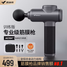 麦瑞克（MERACH） 筋膜枪按摩器放松肌肉深层高频震动专业级颈膜枪智能液晶屏 专业训练款 9度1S