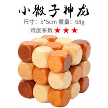 姒桀 鲁班锁 鲁班锁孔明锁小玩具解压学生拼插积木成人鲁班锁儿童集中注意力玩具 神龙摆尾