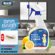 童贝恩灭蚰蜒杀虫剂百脚虫药除蛐蜒的药防室内家里有蚰蜓驱虫杀蜒蚰驱赶家用专杀蚰蜒药