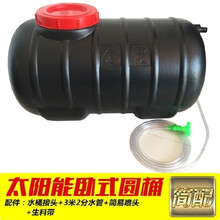 太阳能洗澡桶家用晒水桶太阳能洗澡桶储水桶黑色卧式方形塑料桶热水器热水袋桶 墨申 卧式圆型晒水桶400型 装水380