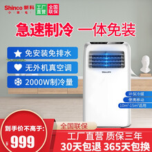 新科（Shinco)1P移动空调单冷厨房一体机免排水立式免安装小空调KY-20/F2 KY-20/F2