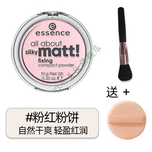 德国essence香蕉粉饼定妆哑光蜜粉控油提亮散粉干粉干皮油皮 粉色丝滑粉饼+粉扑+大刷子