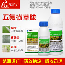 陶氏益农稻杰25克/升五氟磺草胺一年生杂草水稻田稗草除草剂 250ml