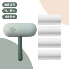 家恒宝     滚刷粘毛器滚轮滚筒式刷毛除毛黏毛沾毛神器滚毛器去毛刷衣服衣物 胶囊滚筒刷(北欧绿)+内含1卷+3卷替换纸(共4卷