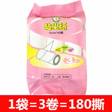 滚筒粘毛器滚筒可撕式滚刷沾除灰刷衣服黏去毛神器16cm替换装粘尘卷纸 墨申 替换纸芯3卷共180撕(无手柄)