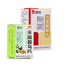 德众 七宝美髯丸 60g 白头发治疗肝肾虚须发早白盗汗益肾补肾乌发肾虚肾亏药肾虚腰疼肝肾两虚 1盒 1盒七宝美髯丸+天麻首乌片【白发治疗】