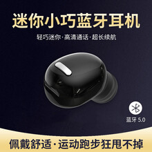 有卫 无线蓝牙耳机重低音运动隐形迷你 通用 华为畅享8/8e/7s/7/plus/6s/6/5