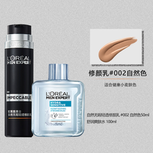 欧莱雅(LOREAL)男士素颜霜50ml比比霜bb霜修颜乳小黑管遮瑕遮痘印粉底液小巧便携面霜乳液 【修颜乳】#002自然色+舒润爽肤水100g