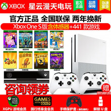 微软XBOXONE X天蝎座国行港版xbox one s 1TB主机XBOX ONE X体感游戏主机  S版（光驱版）+体感】+双手柄-体感健身运动套装