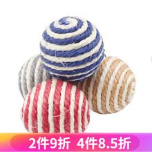 洛瑞夫 逗猫棒羽毛铃铛玲珑猫咪玩具球不倒翁剑麻球宠物小猫幼猫的玩具自嗨逗猫咬玩具老鼠神器猫用品 剑麻球3个装颜色随机