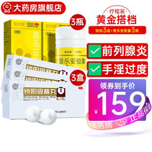 同仁堂锁阳固精丸补肾壮阳金锁固精丸固阳锁精丸速效治疗阳痿敏感早泄无力勃起举而不坚遗精滑精手淫过度 前列腺炎尿道感染男补肾：3盒锁阳+3盒普乐安胶囊