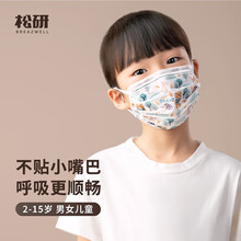 松研儿童口罩夏季薄款女孩可爱卡通白色春秋不勒耳宝宝小孩专用一次性口罩 大童5-15岁【熊博士】  50只独立装