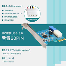 DIEWU PCI-E转usb3.0扩展卡双电四口台式机pcie转USB3.0芯片 TXB041NEC720200-B 20P(配送2