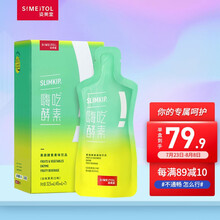 姿美堂（SIMEITOL）嗨吃酵素饮 果蔬酵素原液70种A级果蔬 3大益生元 1盒装（45ml*7）