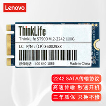 联想（Lenovo） SSD原装固态硬盘 笔记本 台式机通用 M.2 2242 128G