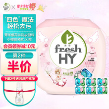 菁华洗衣凝珠联名魔卡少女樱百变小樱ip 4合1除菌除螨樱花留香50粒 1盒装