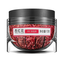 北京同仁堂 西红花 10g