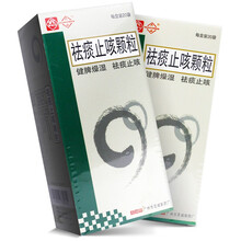 花城 祛痰颗粒 6g*20袋/盒 祛痰颗粒祛痰 慢性支气管炎 咳嗽 喘息颗粒药店AK 标准装