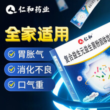 仁和 益生菌粉固体饮料 孕妇成人儿童中老年男女复合益生元搭配调理固体饮料肠胃肠道罗伊氏乳杆菌冻干粉 一盒