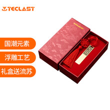 台电（Teclast）32GB USB2.0 U盘 金属原创中国风 龙凤传承系列 创意礼品优盘 古铜色 古风礼盒装
