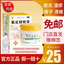 信龙 炉甘石洗剂100ml 急性瘙痒皮肤病 湿疹痱子皮炎 祛痱止痒洗剂 婴儿 小儿童成人外用药 【1瓶 100ml】+信龙氧化锌软膏乳膏20g