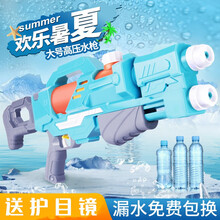 趣驭 儿童水枪戏水玩具呲水枪大号水炮枪沙滩漂流儿童戏水抽拉式高压喷射枪六一儿童节礼物 【双头喷射】大号蓝色水枪-58厘米