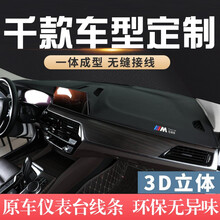 18-19-20-21款汽车中控仪表台皮革防晒垫防滑垫遮光垫隔热垫遮阳垫前台垫避光垫操作台 【黑色】【默认发无标款】下单请备注年款+车型 丰田卡罗拉荣放威驰FS亚洲龙奕泽普拉多皇冠锐志