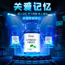 美国进口爱司盟银杏叶片提取物软胶囊（不含预防补充大脑营养成人中老年痴呆药增强提高改善记忆力保健品） 1瓶装（买3发4）（不含忆立清优脑康健脑益智叶片