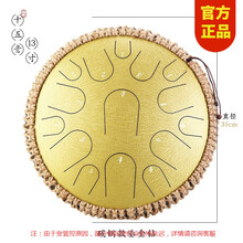 鲁儒hluru空灵鼓13寸15音色空鼓琴14寸14音手碟鼓打击乐器级玄空钢舌鼓初学者打击乐器 碳钢13英寸15音 鎏金钻