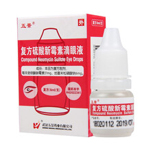 五景 复方硫酸新霉素滴眼液 6ml*1支/盒 用于急、慢性结膜炎 角膜炎 虹膜炎
