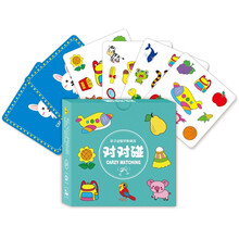 雷朗 幼儿识字卡对对碰1-3岁学龄前儿童启蒙看图认字卡宝宝识字卡3-6岁 加厚识字54张