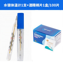 老人大字体温计家用水银测宝宝儿童腋下精准医用高精度玻璃温度计 大字体温计(1支)+酒精棉片100片