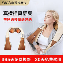 SKG 肩颈椎按摩器 温热揉捏 颈部腰部肩部腿部按摩披肩 送生日礼物 礼品 4069