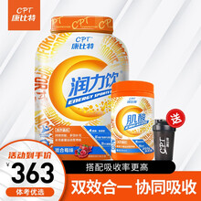 【康比特旗舰店】青少年润力饮 体考健身 运动饮料补充电解质冲剂能量体育生体考训练固体冲剂 润力饮1.8kg（甜橙味）+肌酸【推荐搭配】 默认