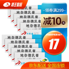 力言卓 地奈德乳膏 15g*1支 接触性皮炎 脂溢性皮炎 湿疹 扁平苔癣 10盒装