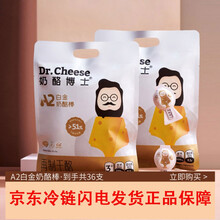 低温冷链速发奶酪博士A2白金儿童奶酪棒儿童零食51%干酪牛奶含量儿童休闲小零食100g*3袋 A2白金奶酪棒360g*2袋