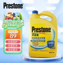 百适通（Prestone）防冻液 汽车冷却液 -37℃荧光黄 可混加长效水箱宝 3.78L AF2100