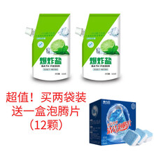 暴炸盐 盐白衣服去黄增白剂爆炸盐污渍强力家用高效彩漂洗衣粉浓缩型污渍洗衣爆 2袋实用套装送泡腾片【店长】