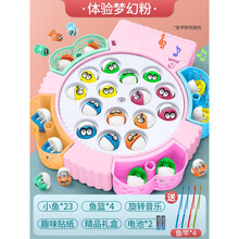 钓鱼玩具儿童益智1-2-3男孩女孩一至二周岁4宝宝5早教6两岁半小孩 梦幻粉礼盒装【23鱼+4竿+2电池+音乐+趣味贴画