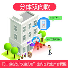 欧路菲 欢迎光临感应器店铺分体式双向感应门铃迎宾器门口语音防盗报警器 1主机1感应：3米电源线2根