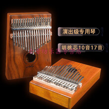 阵列姆比拉琴卡林巴琴拇指琴diy五指琴 桃花心木17音