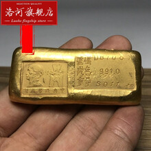 洛河  仿古 黄铜金锭摆件仿古实心造币厂纪念金锭金条七夕情人节礼物